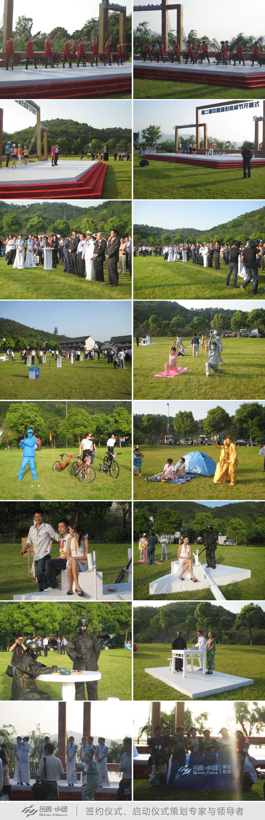 開幕式活動策劃公司提供的第二屆中國湖泊休閑節開幕式圖片賞析