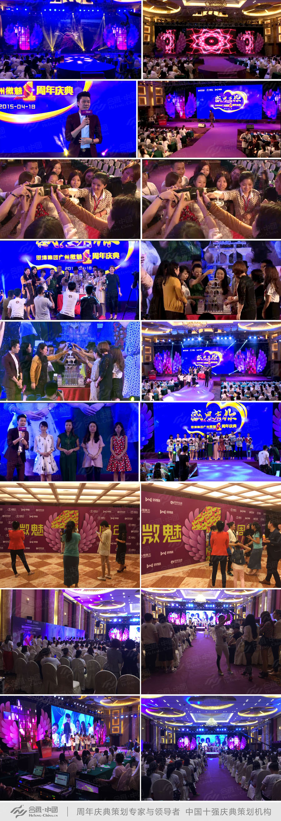 廣州周年慶策劃服務(wù)公司提供的微魅1周年慶典活動(dòng)案例賞析