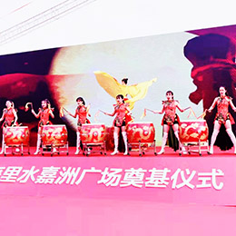 開工,奠基,動工,慶典,典禮,儀式,活動,策劃,慶典,禮儀,演出,廣告,傳媒,佛山,南海