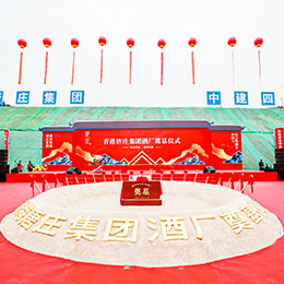 開工奠基動工,典禮慶典儀式,慶典活動策劃,禮儀慶典活動,演出廣告傳媒,貴州,貴陽,仁懷