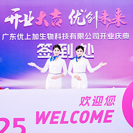 開業慶典,開業典禮,開業儀式,慶典活動,慶典策劃,活動策劃,禮儀慶典,清遠,廣州,廣東