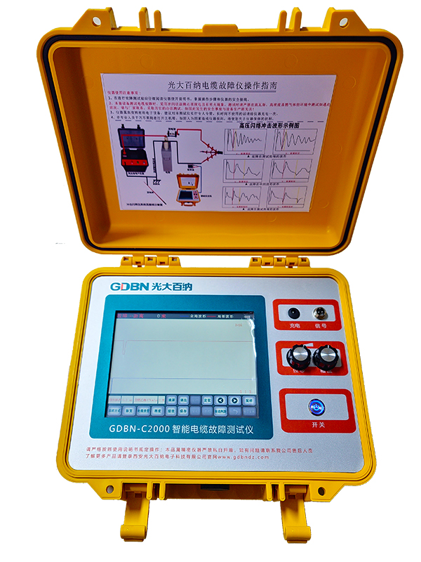 GDBN-C2000電纜故障測(cè)試儀 GDBN-C2000電纜故障測(cè)試儀
